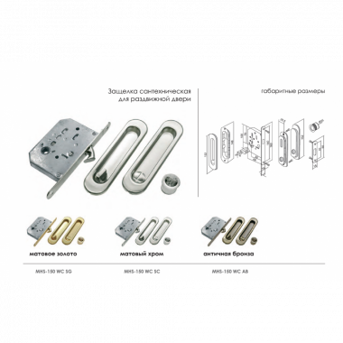 Комплект для раздвижных дверей MORELLI MHS150 WC SG Цвет - Матовое золото Morelli