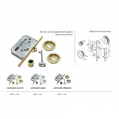 Комплект для раздвижных дверей MORELLI MHS-1 L SG Цвет - Матовое золото Morelli