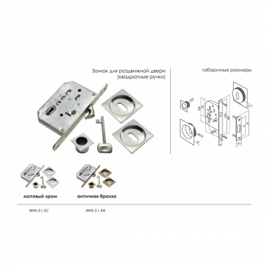 Комплект для раздвижных дверей MORELLI MHS-2 L SC Цвет - Матовый хром Morelli